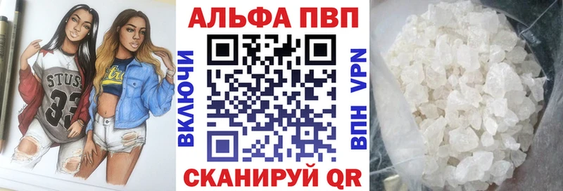 купить наркотики цена  Андреаполь  Alpha-PVP VHQ 