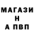 АМФЕТАМИН Розовый Gapen Bulikeshev