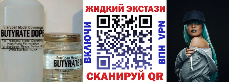 hydra маркетплейс закладка Андреаполь БУТИРАТ 99%