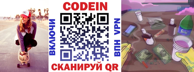 Кодеиновый сироп Lean Purple Drank  наркота  Андреаполь 