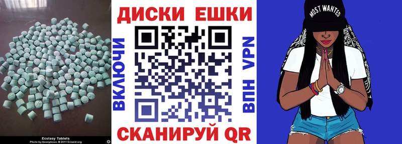 ЭКСТАЗИ круглые  blacksprut вход  Андреаполь 