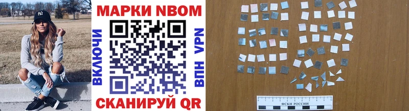 купить   Андреаполь  Марки 25I-NBOMe 1,5мг 